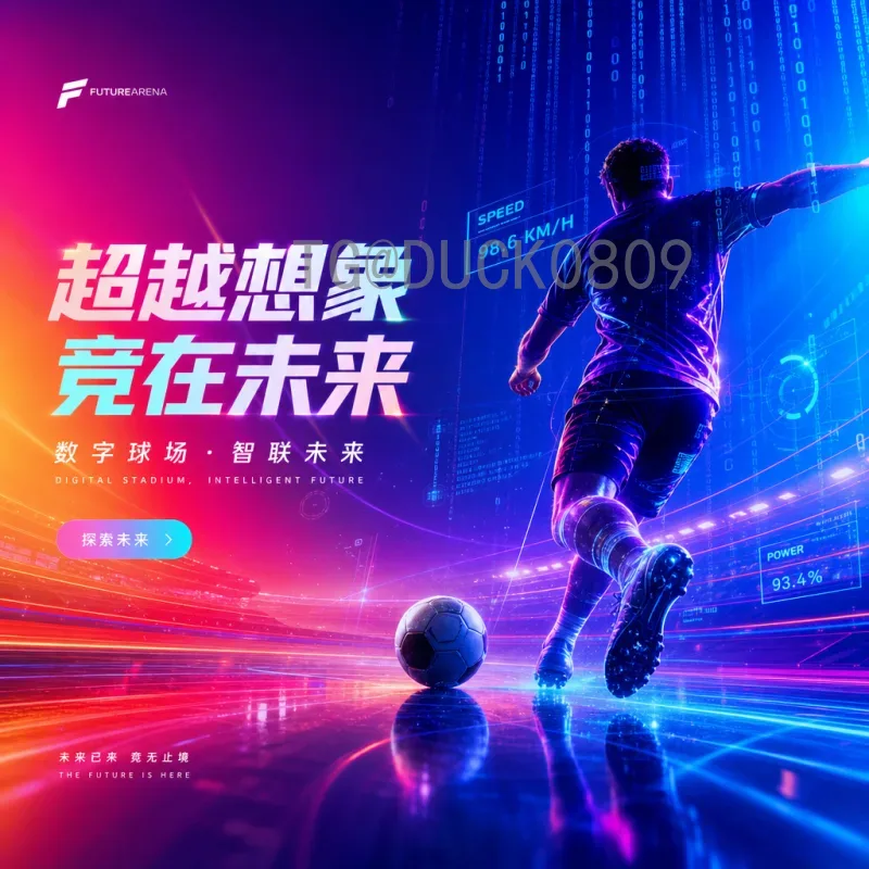 2026世界杯球衣前瞻：设计、科技与文化融合的全新盛宴